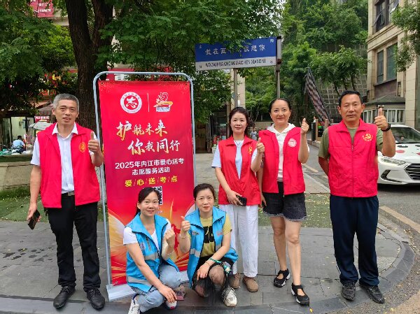 九载护航高考路  爱心助力学子梦