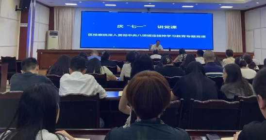 【检察长讲党课】深入贯彻中央八项规定精神学习教育