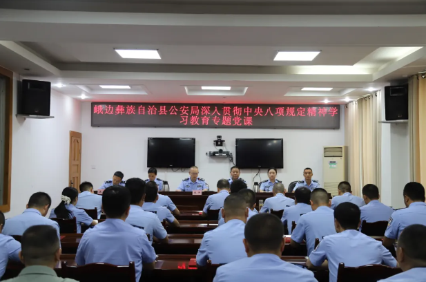 峨边公安局召开庆祝建党104周年暨“七一”表彰大会